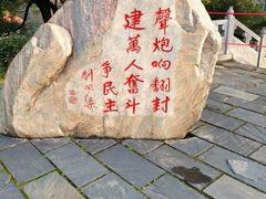 -楚望台遗址公园