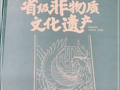 -民信老铺(华盖路店)