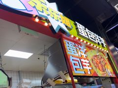 -乐乐姐超级土豆(中关村5号店)