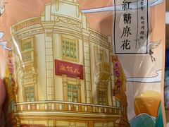 -皇饭儿·王润兴酒楼(河坊街店)