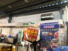门面-鸿港海鲜批发市场