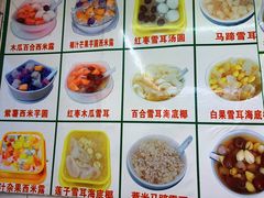 -化州爽爽糖水(油城三路三巷店)