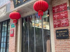 -大壶春生煎(四川中路店)