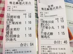 账单-超琪星·咖啡简餐(川音店)