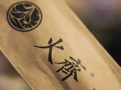 餐具摆设-火齐潮汕砂锅粥(五道口店)