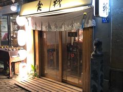 门面-食戟