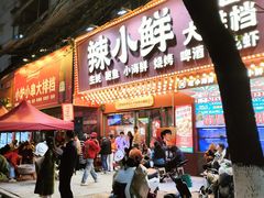 -辣小鲜·南昌大排档(船山路店)
