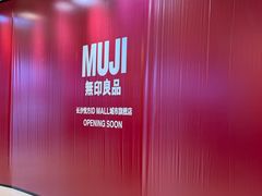 -长沙悦方ID MALL