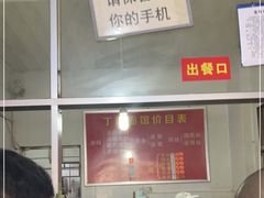 -丁记面馆(凤凰店)