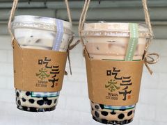 -吃茶三千(海港城店)