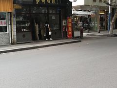 -泸州白糕(慈善路店)