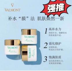 -0 SPA科技美肤·Valmont法儿曼品牌