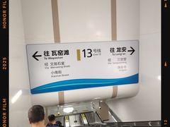 -新南门(地铁站)