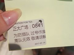 -喜茶(上海正大广场店)