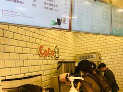 -CoCo都可(恒隆456店)