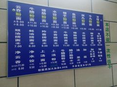 菜单-汉记面馆(南华东路店)