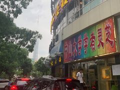 -岭南海晏楼(滨江东总店)