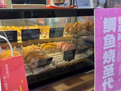 -粉粉乐鲷鱼烧(美罗城店)