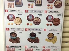 菜单-珍妮曲奇聪明小熊(尖沙咀店)