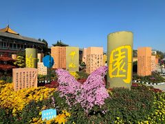 -中国翰园碑林