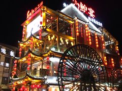 -印象鲵宴·张家界地标美食名片(溪布街店)