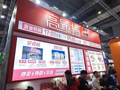 -国家会展中心（上海）虹馆EH