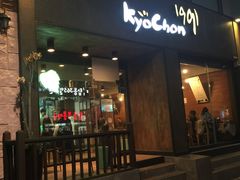 -校村炸鸡(塔洞店)