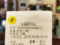 账单-熙盛源(滨湖万达店)