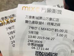 -万象影城(杭州萧山万象汇店)