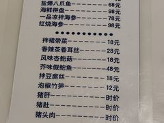 -海胆小馆(东北水饺·春柳店)