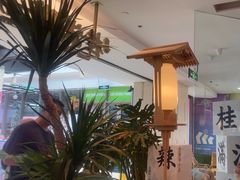 -桂满陇·蟹黄小笼汤包(巴黎春天浦建店)