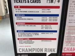 -冠军冰场CHAMPION RINK(苏州中心商场店)