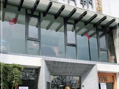 门面-老清朝包子铺(开明街店)