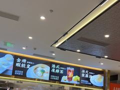 -香港新曜记·粤菜点心(滨江宝龙店)