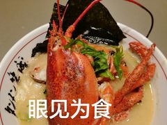 龙虾拉面-西村日本料理(香格里拉饭店)