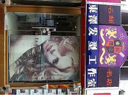 iphone_upload_pic-东泽创意发型工作室
