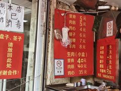 门面-王记西鎮电烤肉(汶上路店)