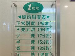 -1点点(银座和谐广场店)
