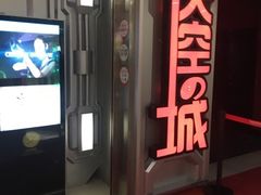 -天空之城·明日世界(南亚店)