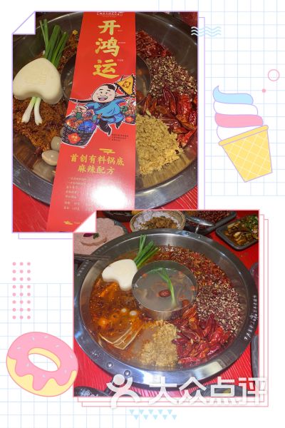 谭鸭血老火锅～不一样的选择
