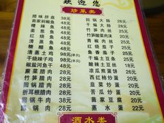 菜单-和福餐馆(西江古街店)