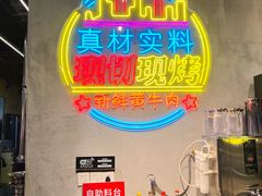 -灶边炉台·东北融合烤肉(南山店)