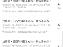 -拉蒂娜·巴西牛排馆 Latina·Brazilian Steakhouse(陆家嘴旗舰店)