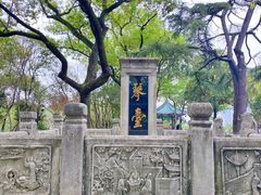 -古琴台
