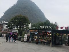 -冰泉豆浆馆(阳朔店)