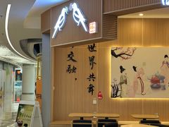 -鹊茶咖啡•新中式(深圳首店)