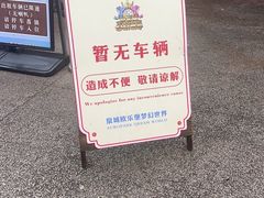 -泉城欧乐堡梦幻世界