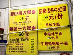 -明呈黄鱼面馆(斜土路店)