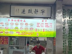 -春雨羊汤店(广开四马路总店)