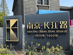 -1912街区
